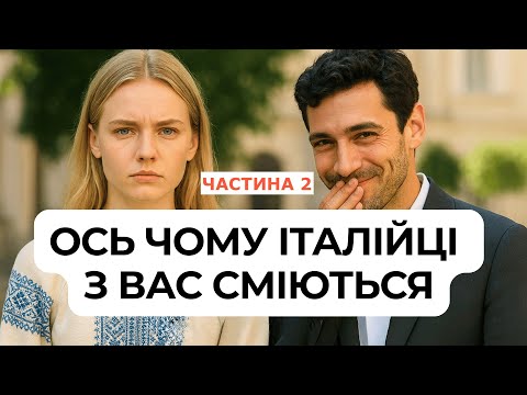 Видео: 🫣9 фраз, які ставлять В СОРОМʼЯЗЛИВЕ становище