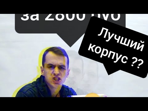 Видео: ЛУЧШИЙ ИГРОВОЙ КОРПУС , БЕЛОГО ЦВЕТА ЗА 2800 РУБ . Predator V7