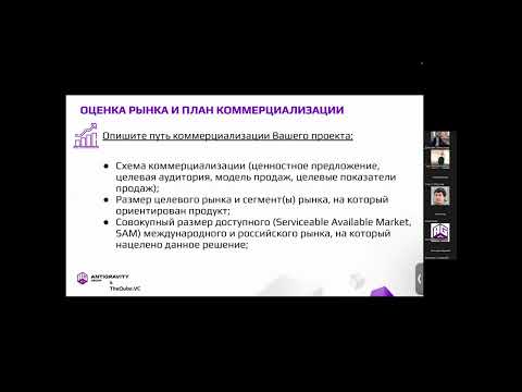 Видео: Как подготовить питчдек | Стартап-сезоны | МФТИ х Мой бизнес