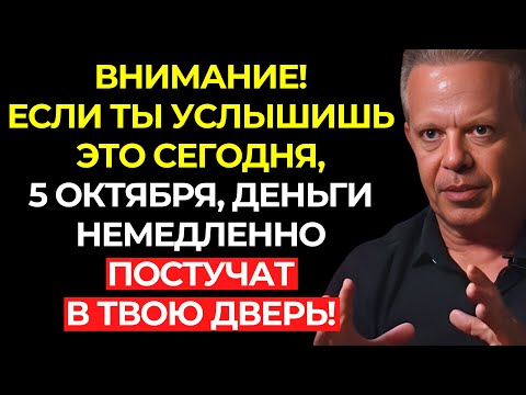 Видео: Слушай СЕЙЧАС, и ДЕНЬГИ начнут входить в твою жизнь так, как ты никогда раньше не видел!