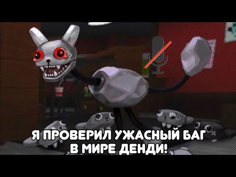 Видео: Я проверил ужасный баг в мире денди! (и пожалел...)