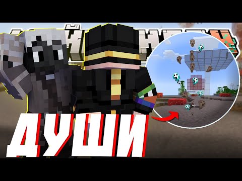 Видео: СТОЛБЫ ДУШ на ОСТРОВЕ ГНДР!? - ПОГИБАЮТ СУЩНОСТИ? | Нарезка МайнШилд 4