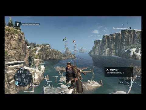 Видео: Assassins Creed Rogue Прохождение 21 Форд Байе Руж