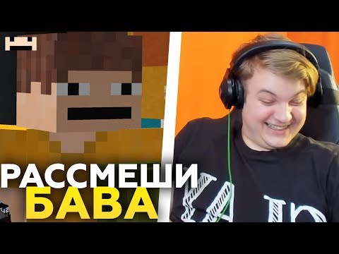Видео: ПЯТЁРКА ПОПАЛ НА САМОЕ ТУПОЕ РОФЛ ШОУ В МАЙНКРАФТЕ