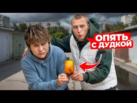Видео: ВИТАЛИК СПАЛИЛ С ДУДКАМИ! НИКИТА ВРЕТ?!