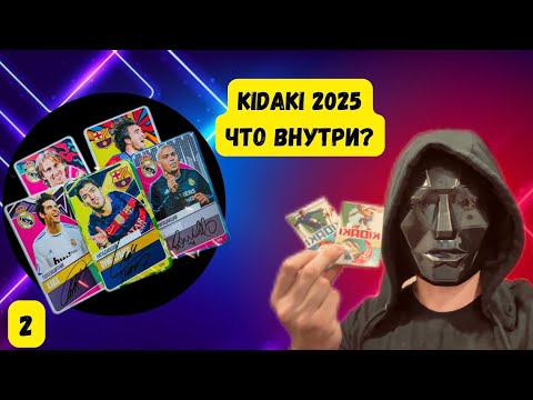 Видео: Футбольные карточки DRAXSUS 2025, что внутри? РАСПАКОВКА 🎮
