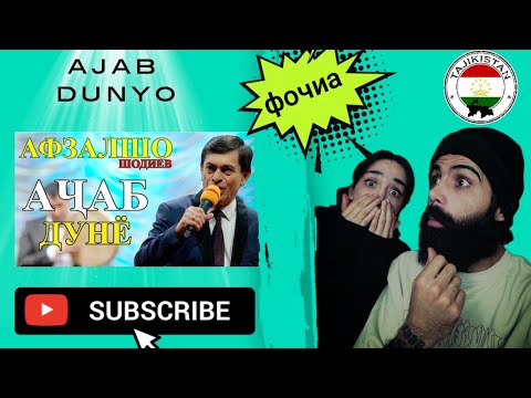Видео: Вокуниши Афзалшоҳ аҷиб аст ری اکشن افضل شاه  عجب دنیایی