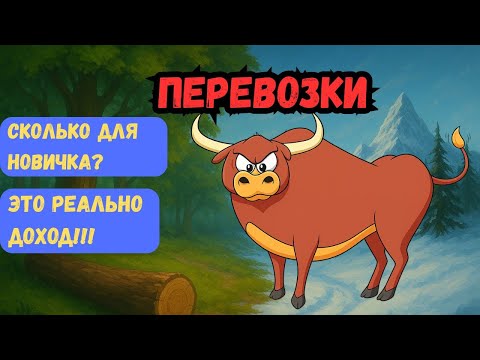 Видео: Albion — Перевозка дерева 🌲 Люмхурст ➝ Форт | Полезная информация для новичков