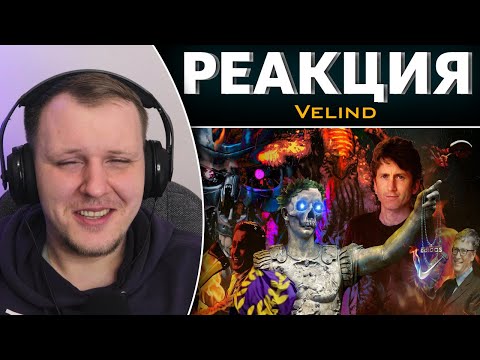 Видео: Реальная Римская история | Реакция на Velind