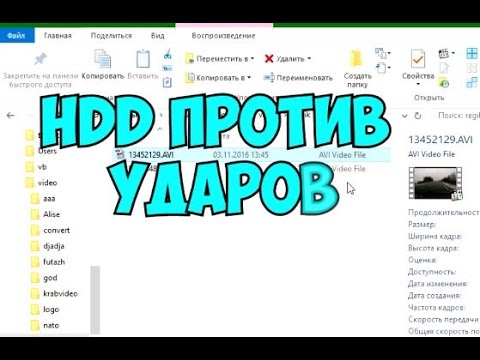 Видео: Уронил Жёсткий диск. HDD против ударов