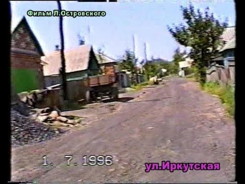 Видео: Нахаловка 1996