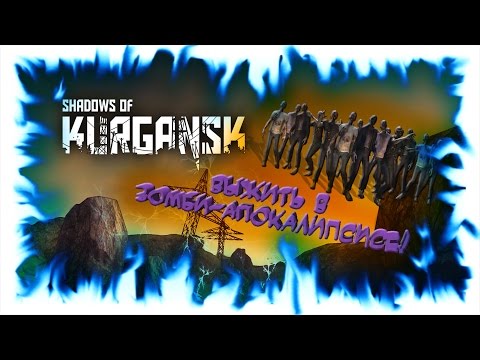 Видео: Shadows of Kurgansk - прохождение #3
