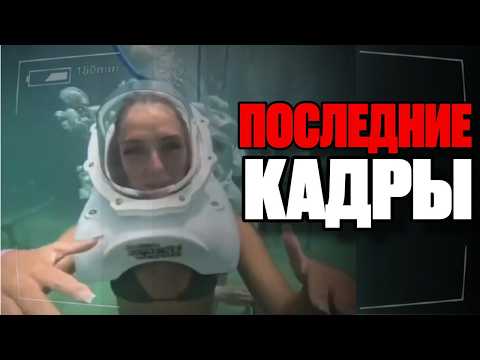 Видео: 12 Самых УЖАСАЮЩИХ кадров перед Трагедией...и не только | Часть 2