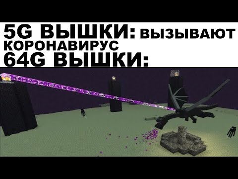 Видео: Мемы | Майнкрафт мемы 5