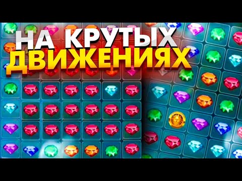 Видео: НА КРУТЫХ В CRYSTAL. 1X