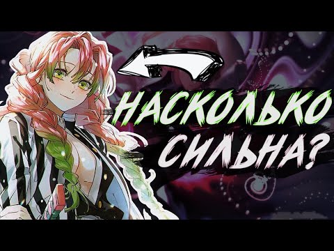 Видео: МИЦУРИ КАНРОДЖИ: ИСТОРИЯ И СПОСОБНОСТИ  #rabashi #мицури #КРД