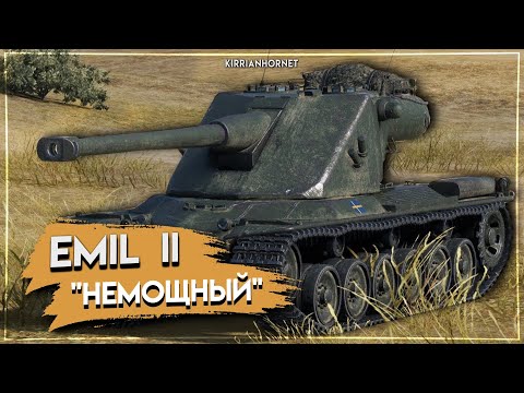 Видео: EMIL II - МАКСИМАЛЬНО ОПАСЕН / ГАЙД WOT Blitz (Tanks Blitz)
