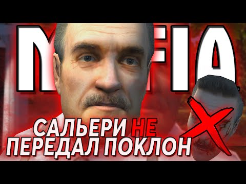 Видео: СЮЖЕТ НАОБОРОТ - MAFIA THE CITY OF LOST HEAVEN