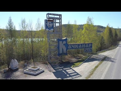 Видео: город Качканар летом с высоты полёта