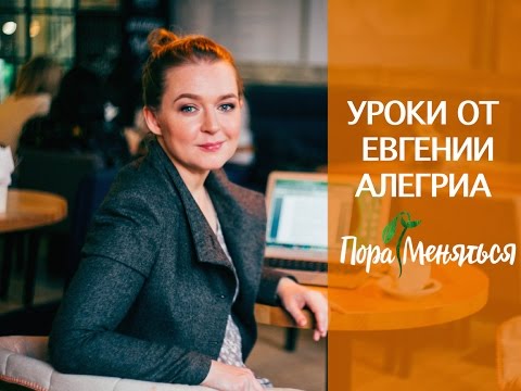 Видео: Урок. Линия уверенности. Коучинг.