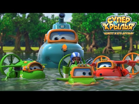 Видео: [Супер Крылья сезон 3 Сборник] Эпизод 04~ 06 | СуперКрылья TV | СуперКрылья Джетт и его друзья