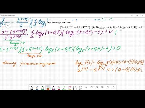 Видео: ЕГЭ 2022 Математика Профиль Задача 14 Неравенство Вариант 16 Ященко 36 вариантов.