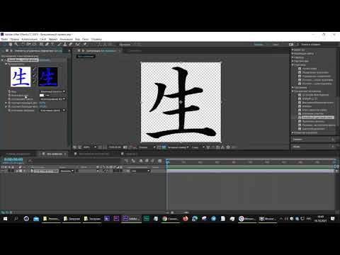 Видео: Удалить черный или белый фон в After Effects