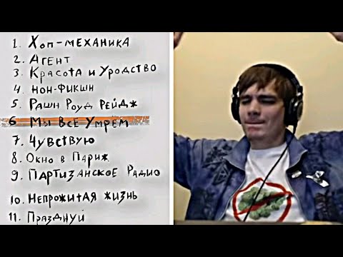 Видео: Oxxxymiron - Мы все умрем / Реакция Славы КПСС