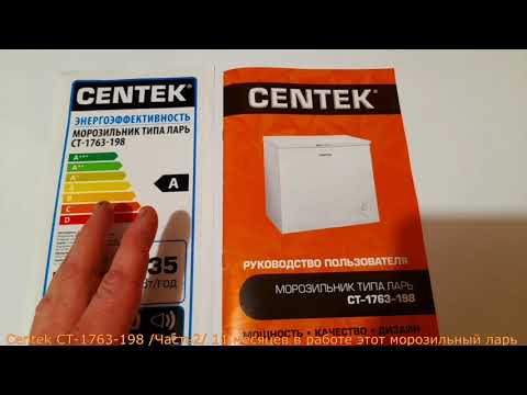 Видео: Centek CT-1763-198 /Часть 2/ 11 месяцев в работе этот морозильный ларь..