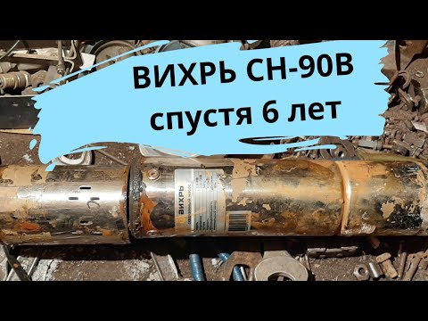 Видео: В доме пропало давление. Без воды никуда! Вихрь СН-90В глубинный насос