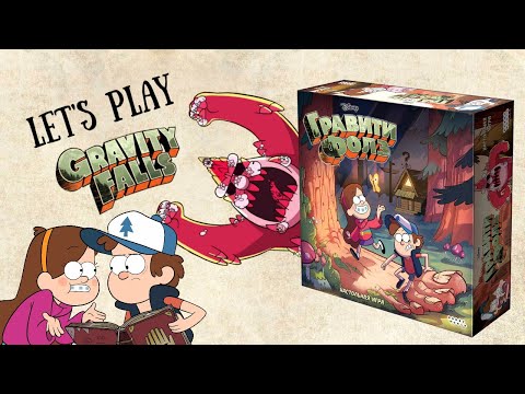 Видео: Гравити Фолз. Let's Play.