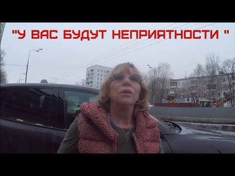 Видео: СтопХам-"У меня муж в ГАИ и ОВД работает"