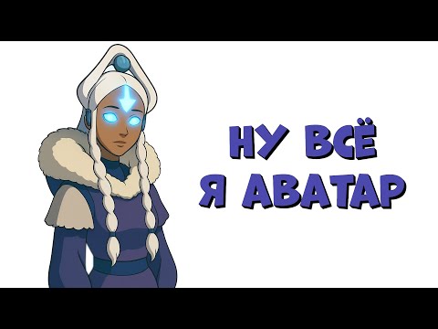 Видео: ЮИ ДОЛЖНА БЫЛА СТАТЬ СЛЕДУЮЩИМ АВАТАРОМ – ТЕОРИИ АВАТАРА