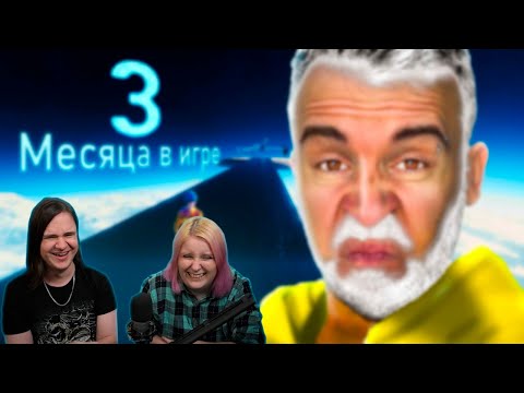 Видео: 3 МЕСЯЦА ДОБИРАЛСЯ ДО ВЕРШИНЫ в Only UP | РЕАКЦИЯ НА @eugenesagaz |