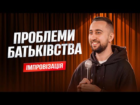Видео: Філологи в зоопарку | Побалакаємо #8 | Богдан Вахнич імпровізація з глядачами у Києві
