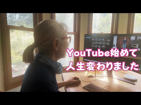 Видео: Моя жизнь изменилась, когда я запустил YouTube