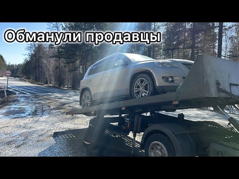 Видео: ОБМАНУЛИ ПРОДАВЦЫ и СЛОМАЛСЯ ПО ТРАССЕ