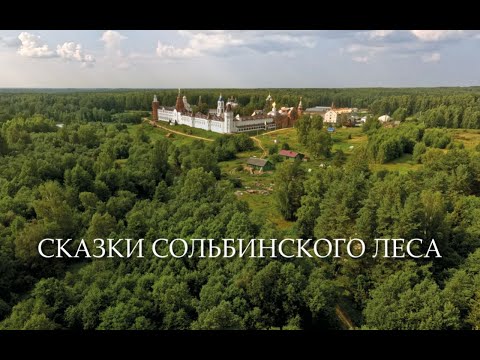 Видео: 1 Сказка о целой душе