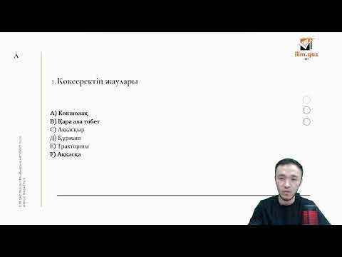 Видео: НҰСҚА ТАЛДАУ ӘДЕБИЕТ I НАУРЫЗ ҰБТ НҰРМҰХАММЕД АҒАЙ