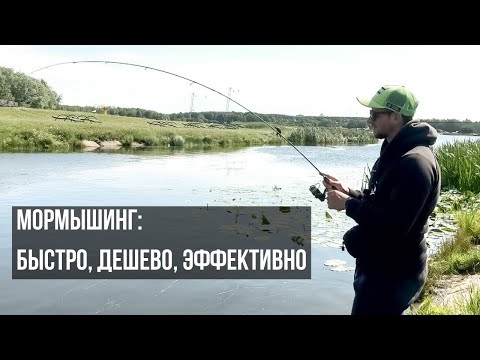 Видео: ПОЙМАЕТ КАЖДЫЙ! Мормышинг для начинающих