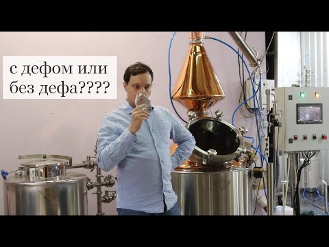 Видео: Дробный перегон на шлеме с дефлегматором и без. Эксперимент.