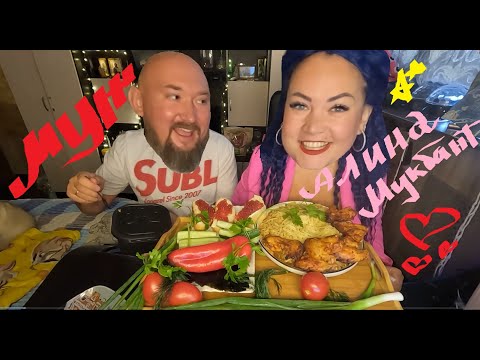 Видео: 🍔🍟 Мукбанг 🍔🍟🥤Возвращение блудного мужа и почему мы живем с мамой 😜 Чан рамен, Рис, Зеленушка