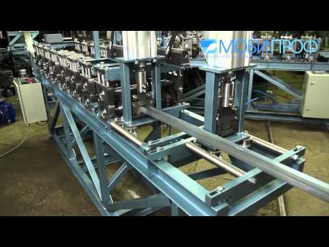 Видео: Станок для производства профилей типа КНАУФ Мобипроф ГК