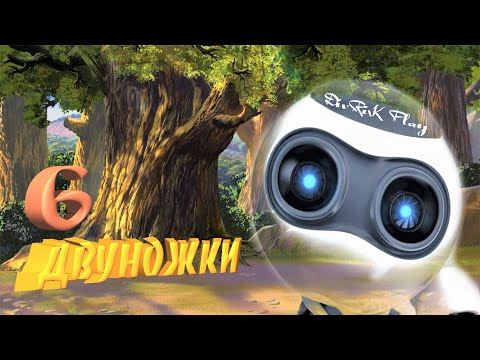 Видео: Двуножки в высоких кронах.  6 серия, весёлый мультик (игра). ✨  DivRiK Play ✨