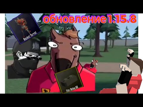 Видео: ОБНОВЛЕНИЕ В GOREBOX