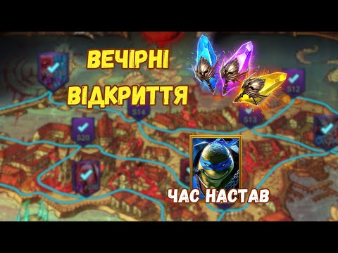 Видео: 🔴Вечір Леонардо | RAID: Shadow Legends