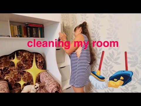 Видео: Убираю мою комнату/ мотивация на уборку/ cleaning my room/ motivation for cleaning 