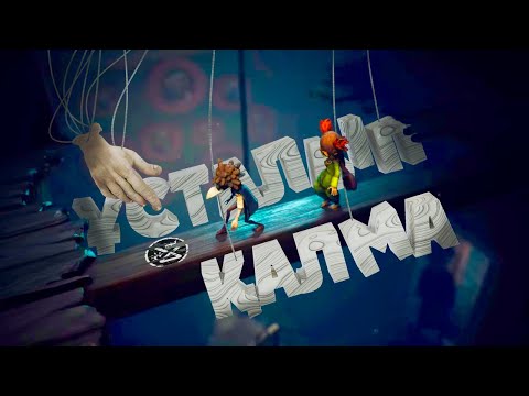 Видео: Көптен күткен ойын, ол ойында Ұсталып қалма... | Little Nightmares III | 4uBak