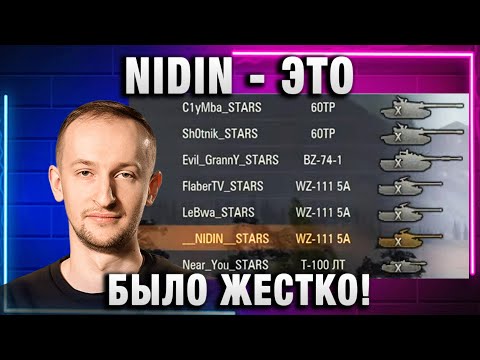 Видео: NIDIN ● ЭТО БЫЛО ЖЕСТКО! NIDIN ШОТНИК C1yMba NEAR_YOU EviL GrannY Lebwa И ФЛАБЕР