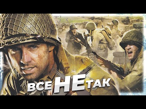 Видео: Все не так с Call of Duty 3 [Игрогрехи]